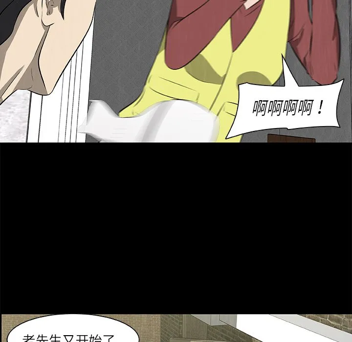 第 23 话 第17页