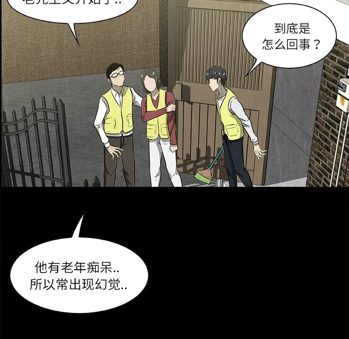 第 23 话 第18页
