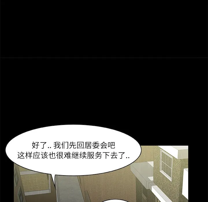 第 23 话 第19页