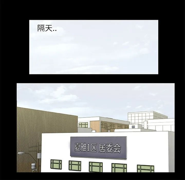 第 23 话 第24页