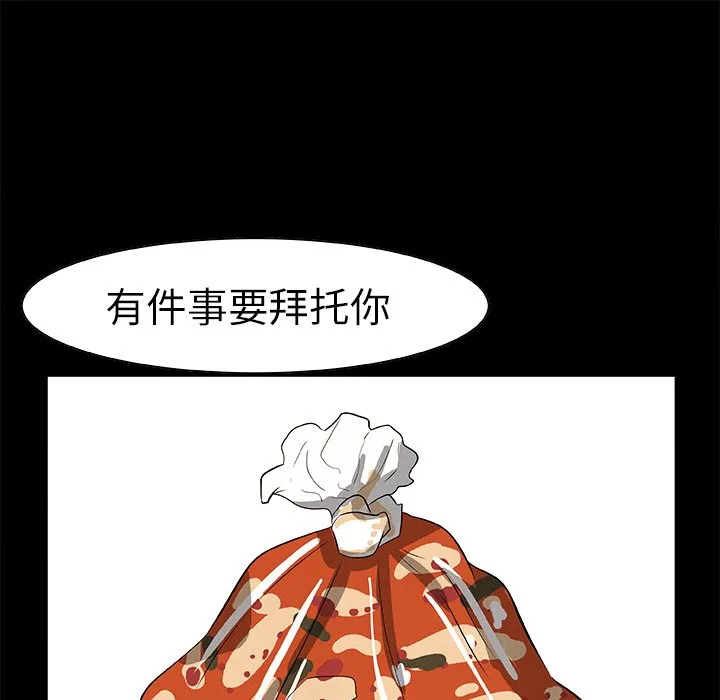 第 23 话 第25页