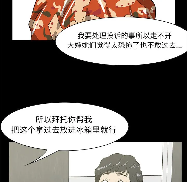 第 23 话 第26页