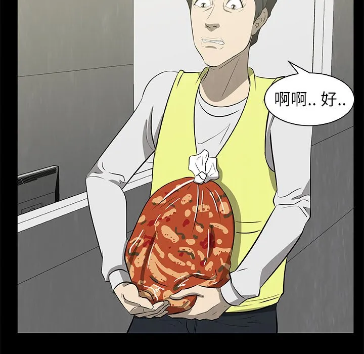 第 23 话 第27页
