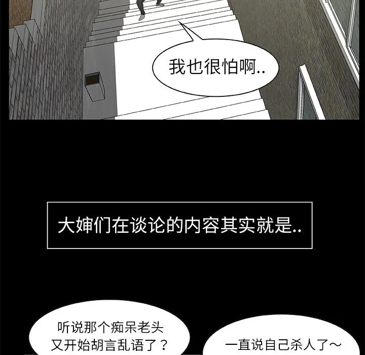 第 23 话 第29页