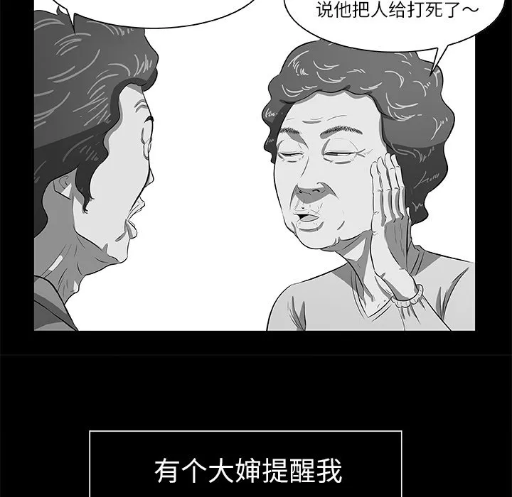第 23 话 第30页