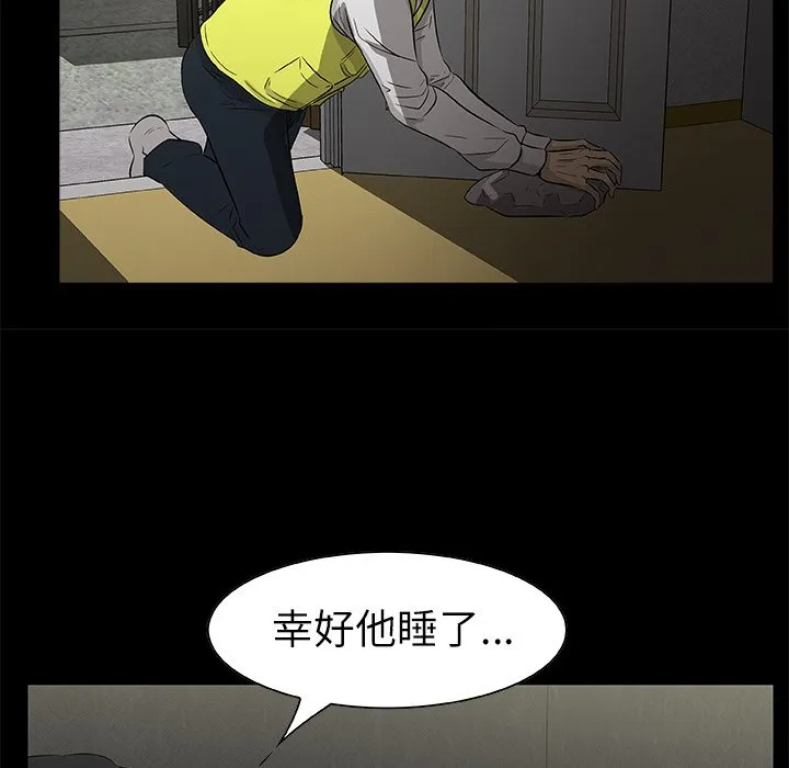 第 23 话 第36页