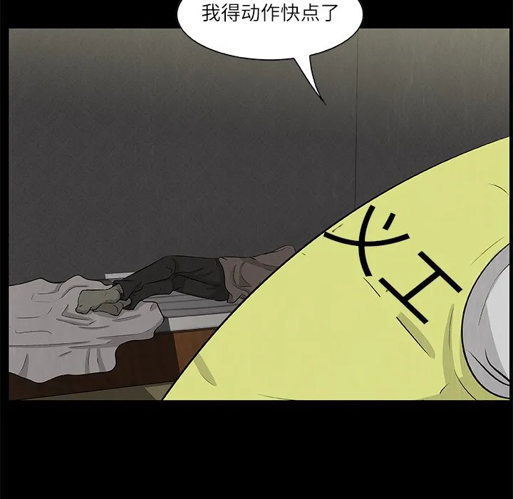 第 23 话 第38页