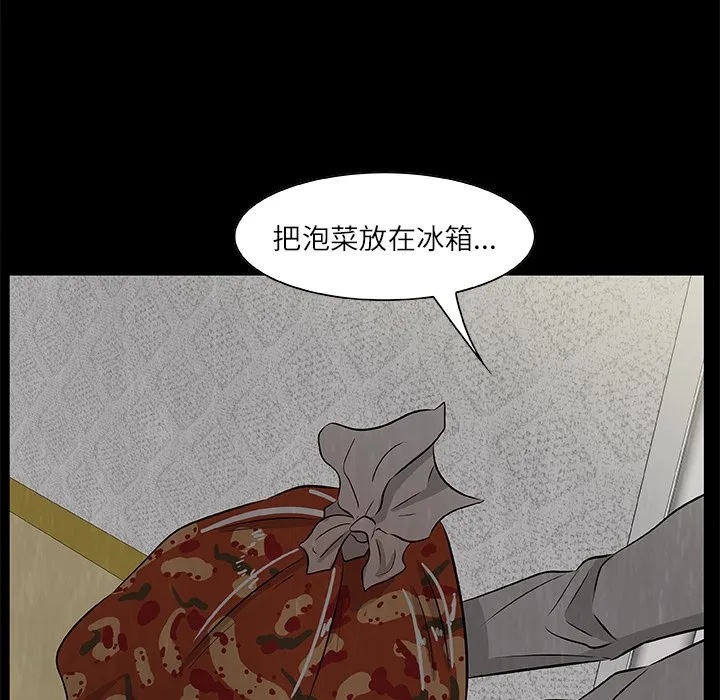 第 23 话 第39页