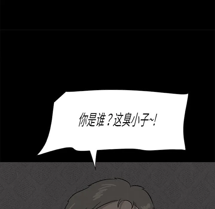 第 23 话 第42页