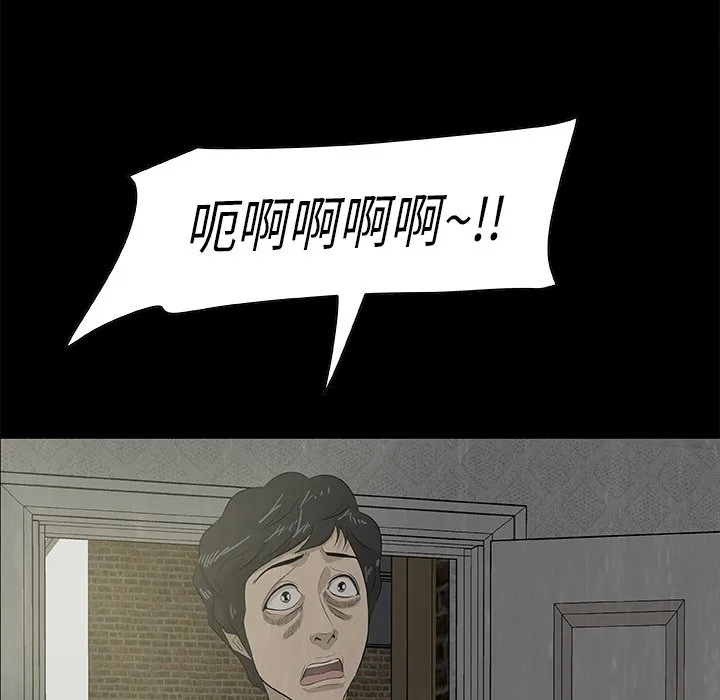 第 23 话 第44页