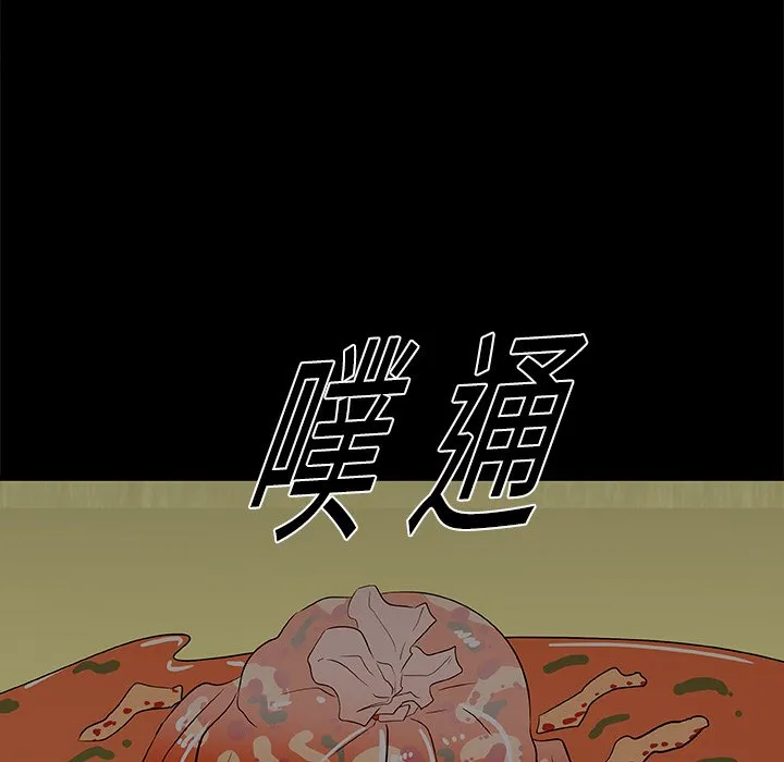 第 23 话 第46页
