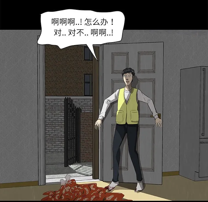 第 23 话 第48页