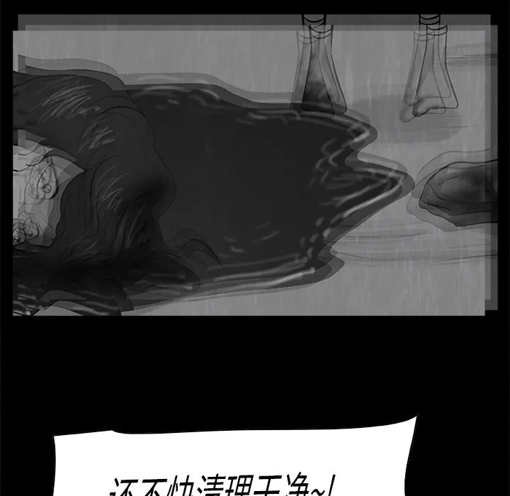 第 23 话 第51页