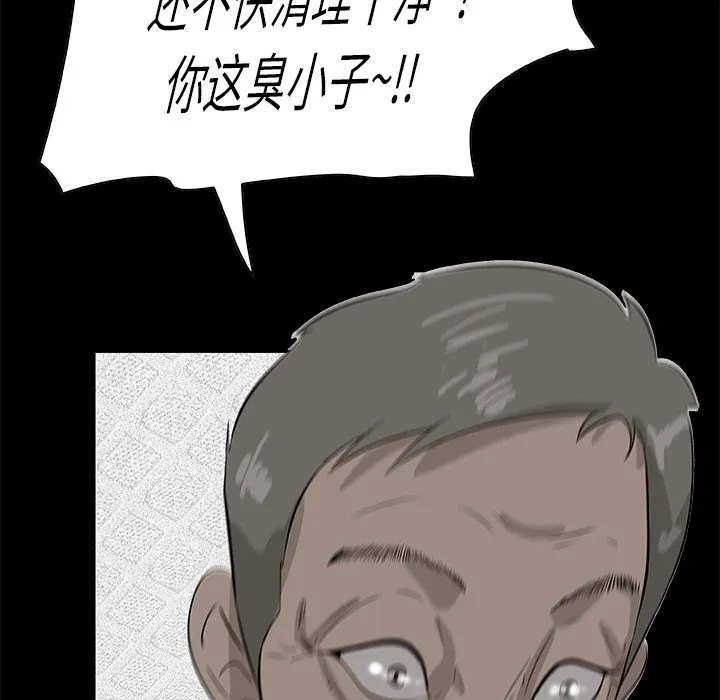 第 23 话 第52页