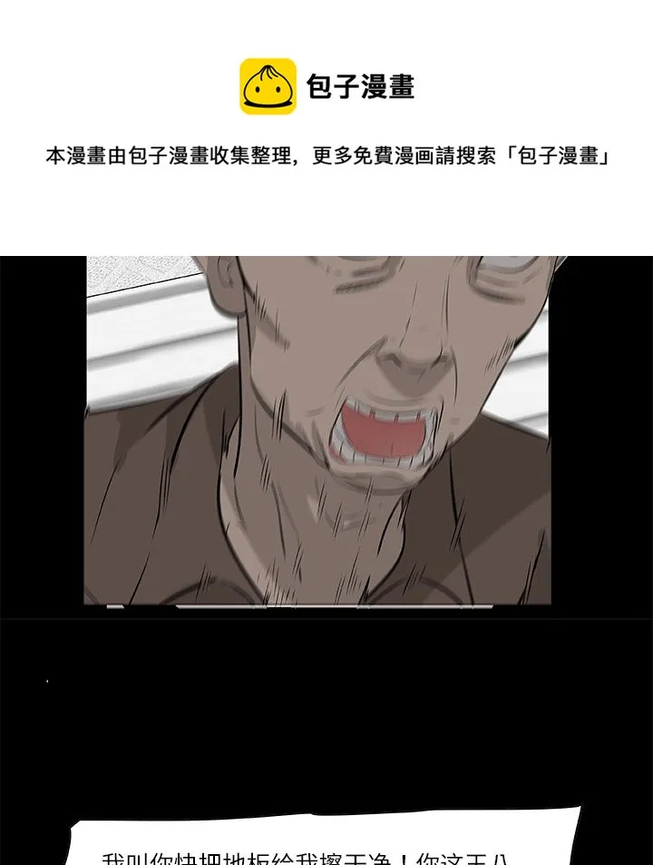 第 23 话 第53页