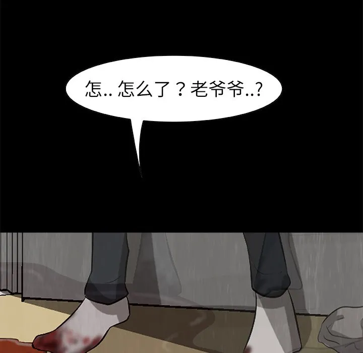 第 23 话 第58页