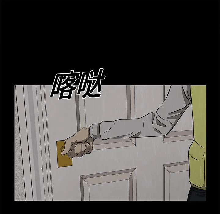 第 23 话 第65页