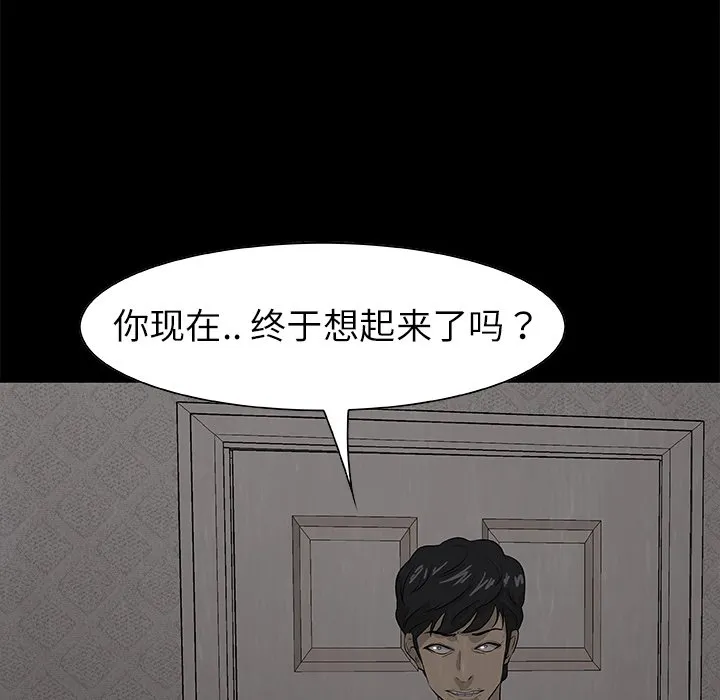 第 23 话 第66页