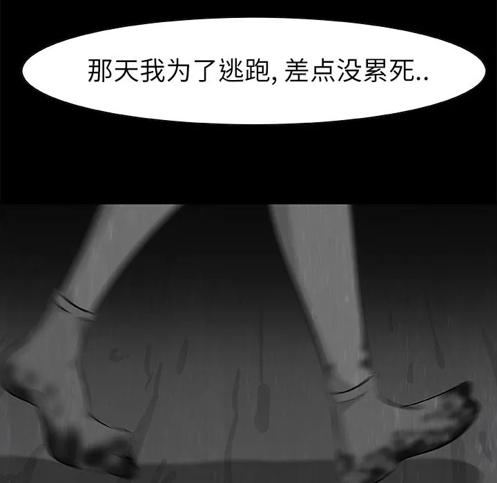第 23 话 第68页