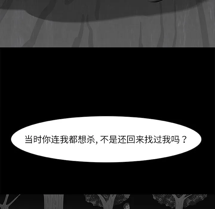 第 23 话 第69页