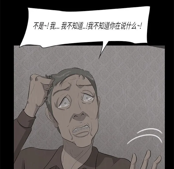 第 23 话 第71页