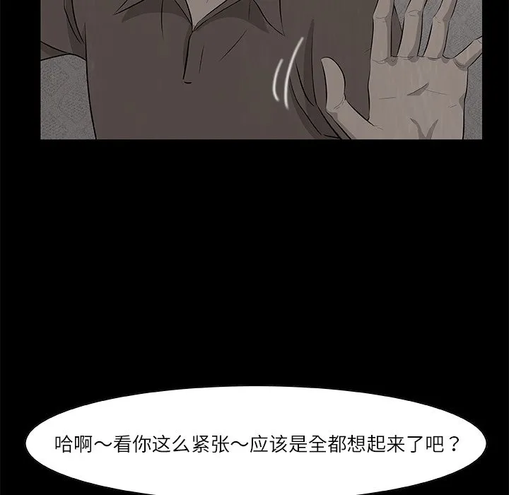 第 23 话 第72页