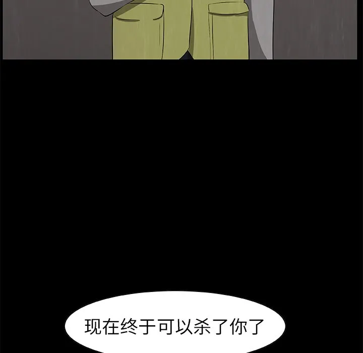 第 23 话 第74页