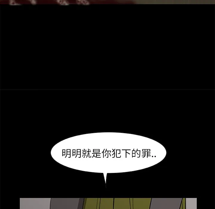 第 23 话 第76页