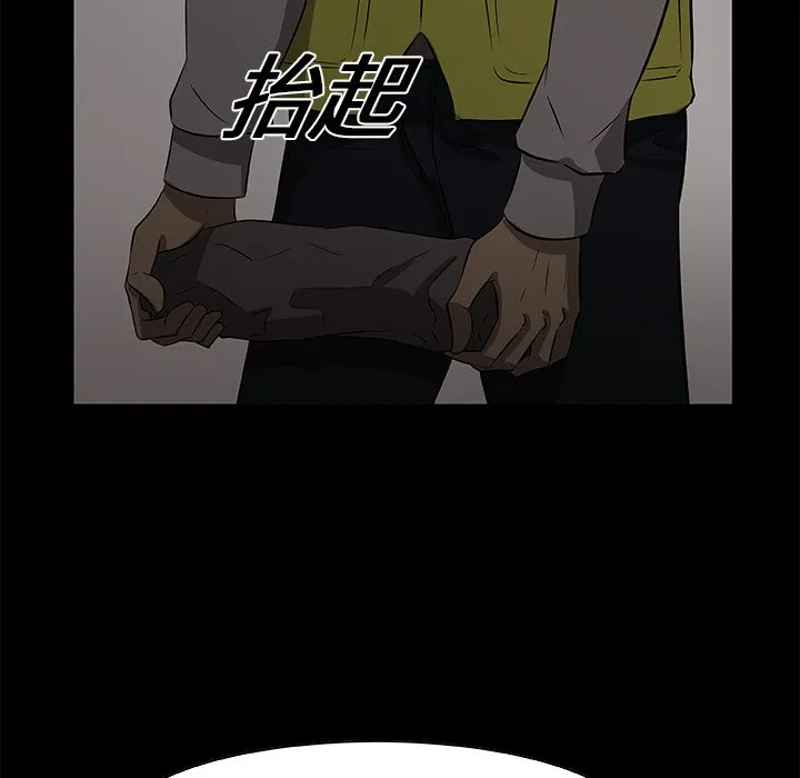 第 23 话 第77页