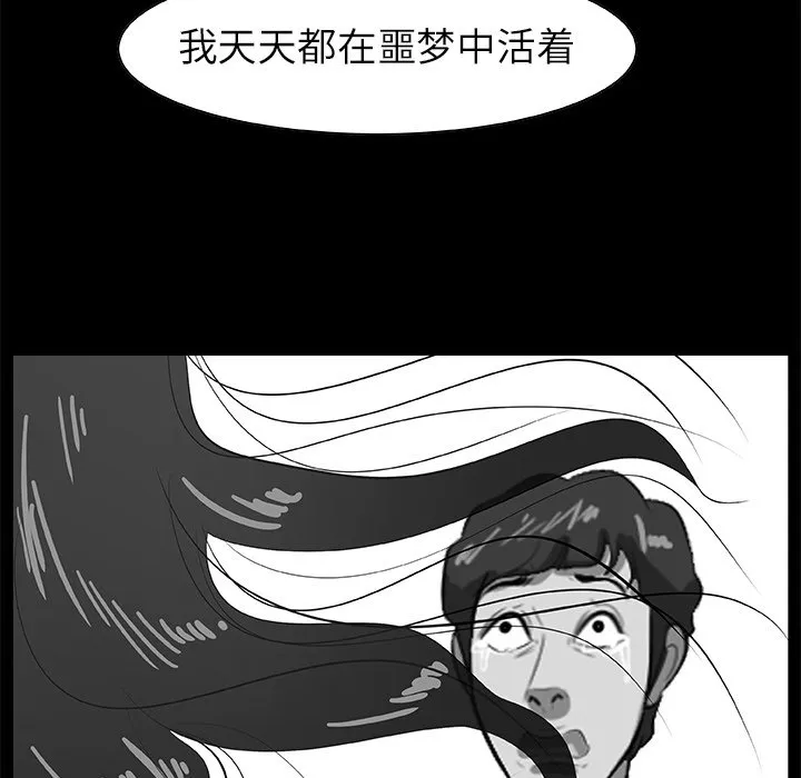 第 23 话 第78页