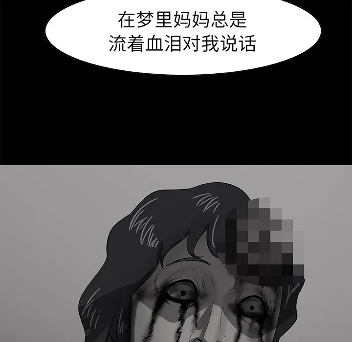 第 23 话 第80页