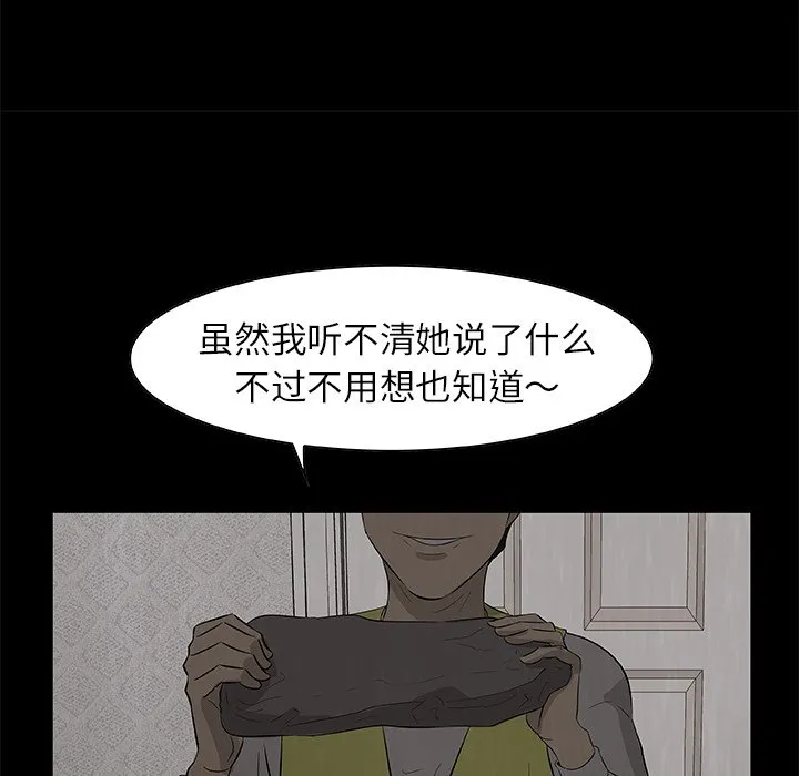 第 23 话 第82页