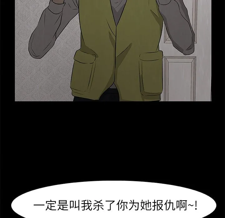 第 23 话 第83页