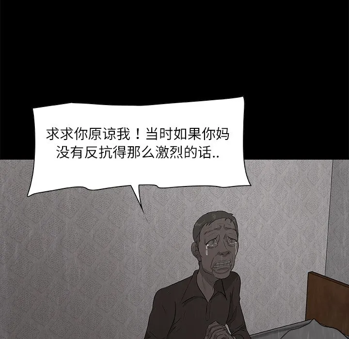 第 23 话 第86页