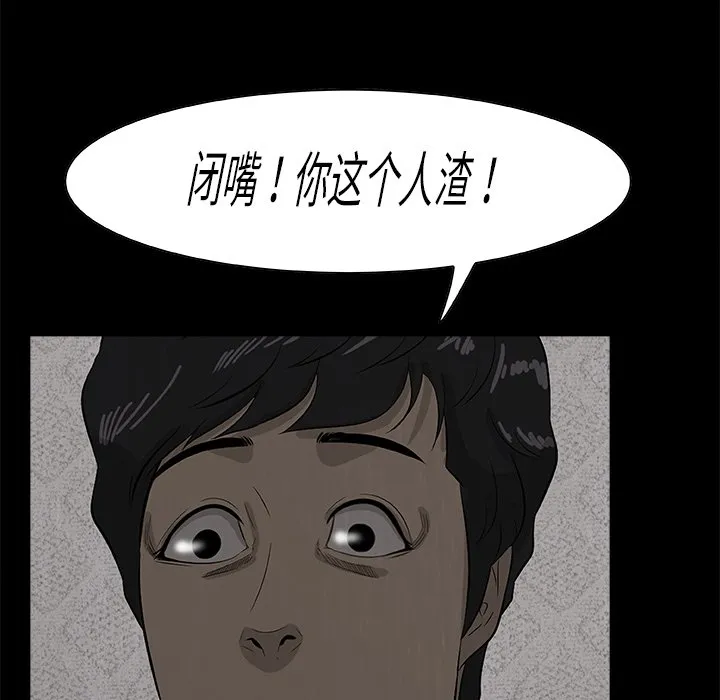 第 23 话 第88页
