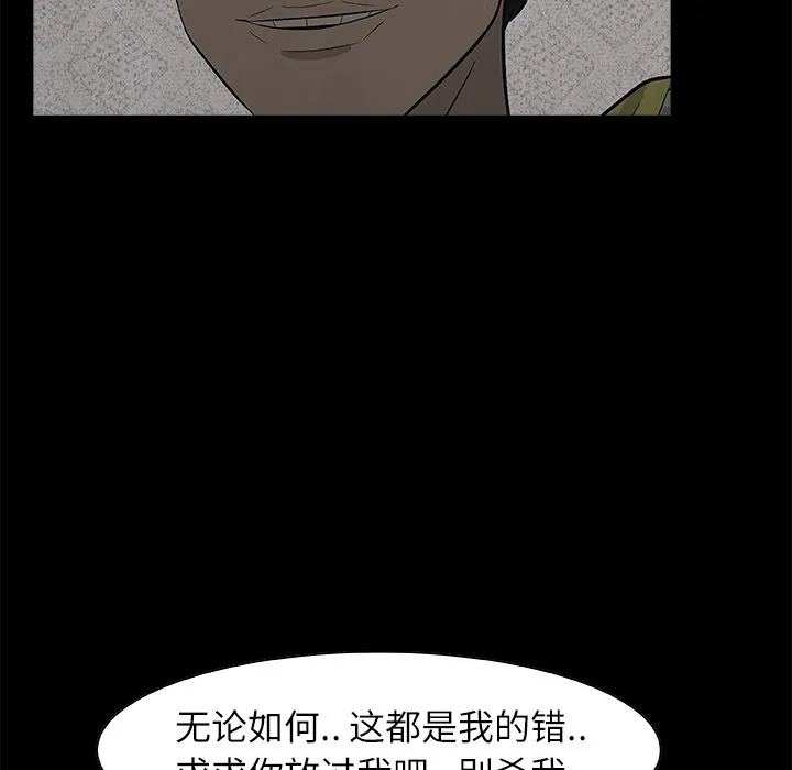 第 23 话 第89页
