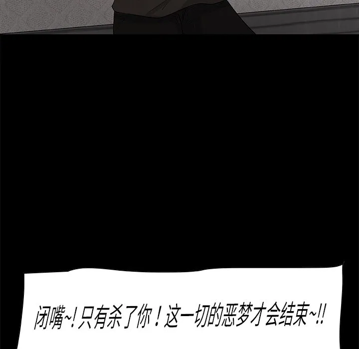 第 23 话 第91页
