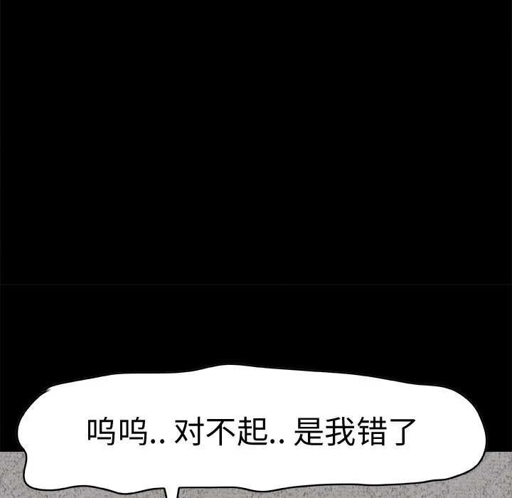 第 23 话 第93页