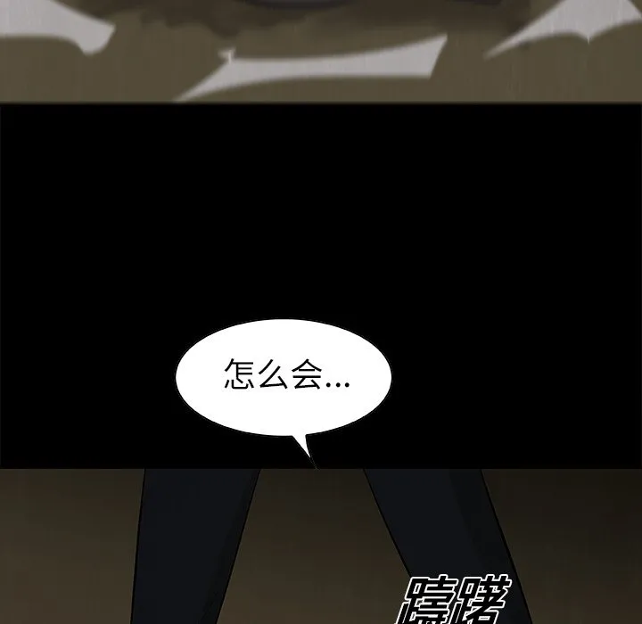 第 23 话 第98页