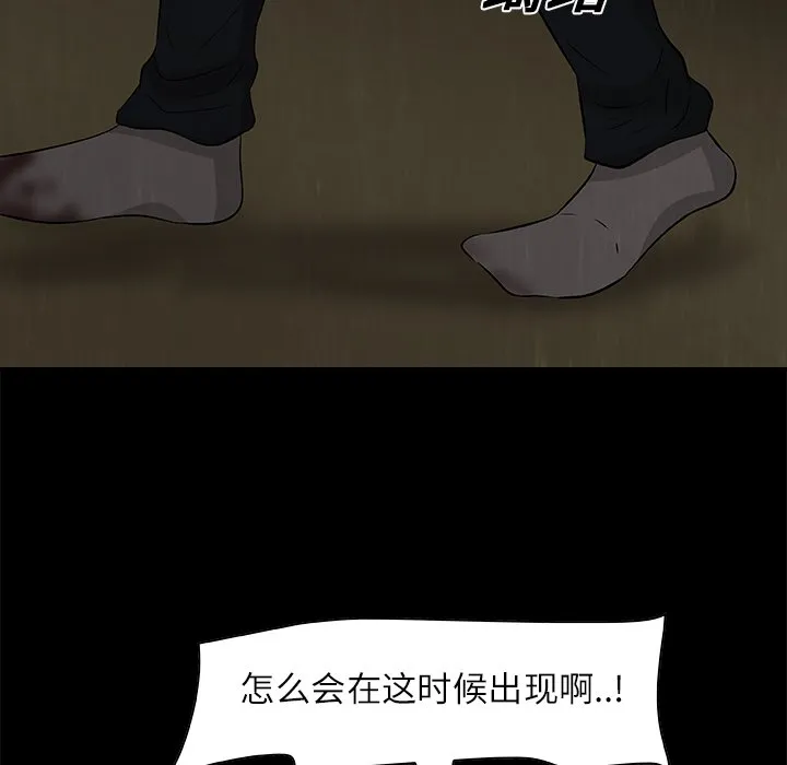 第 23 话 第99页