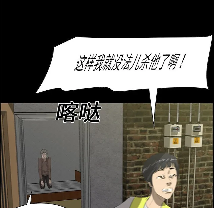 第 23 话 第101页