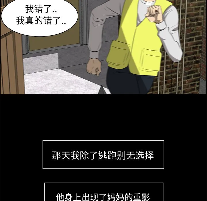第 23 话 第102页