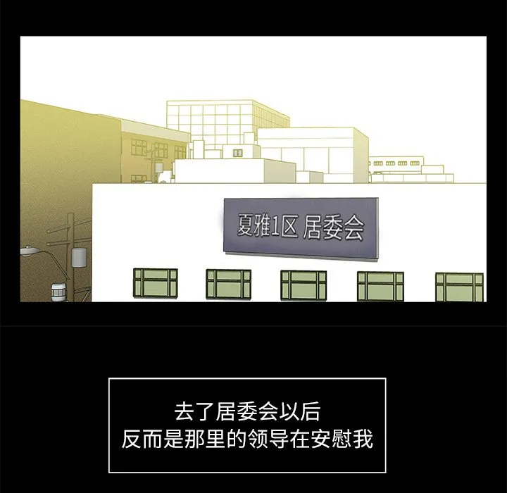 第 23 话 第106页