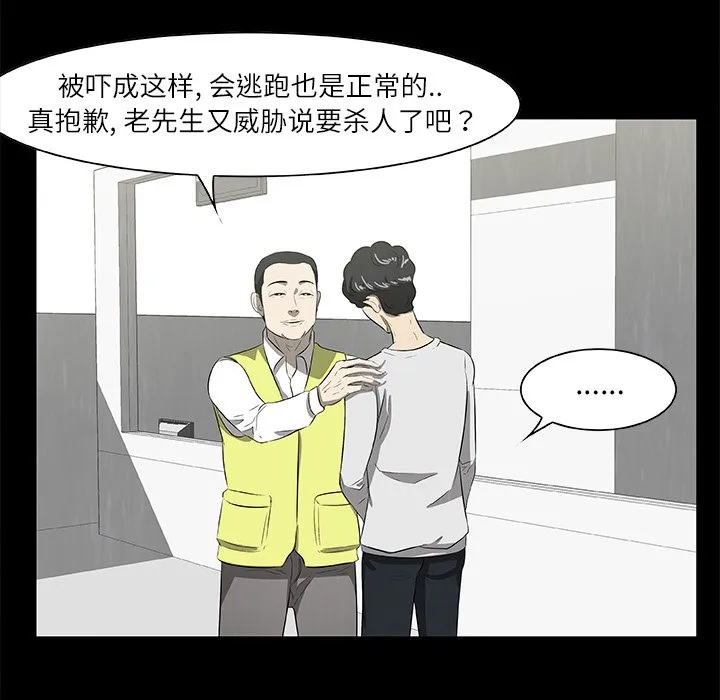 第 23 话 第107页