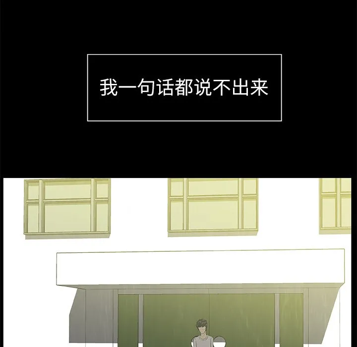 第 23 话 第108页