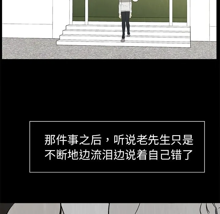 第 23 话 第109页
