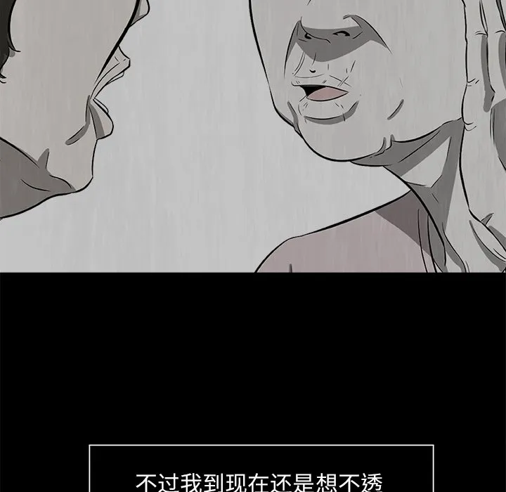 第 23 话 第110页