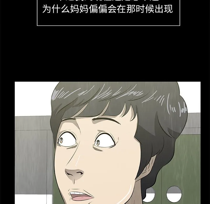 第 23 话 第111页