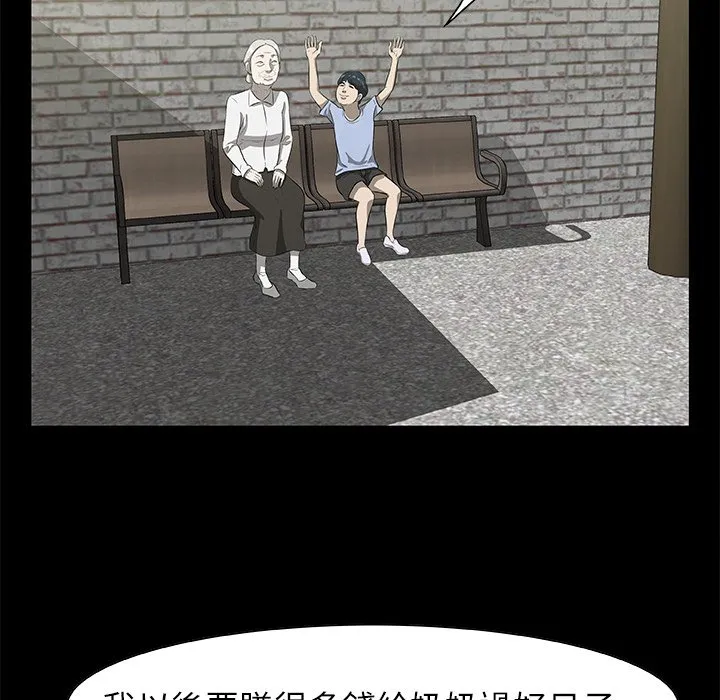 第 23 话 第113页