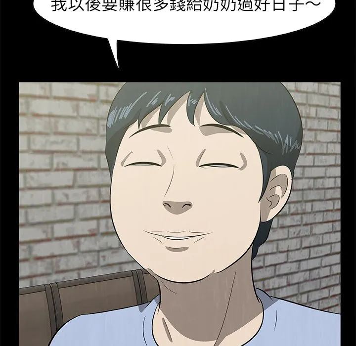 第 23 话 第114页